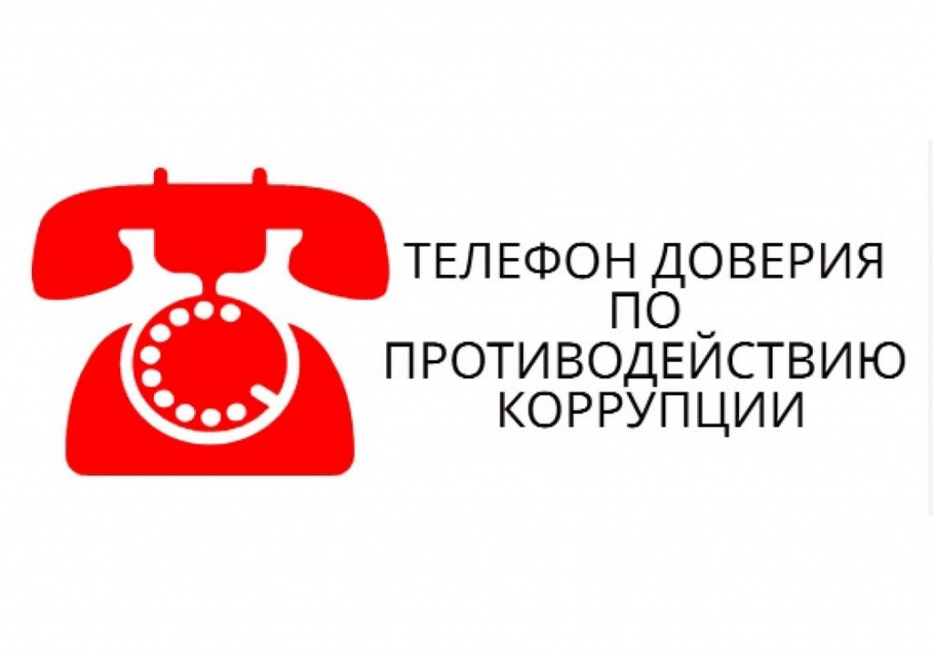 telefon_doveriya.jpg telefon_doveriya.jpg